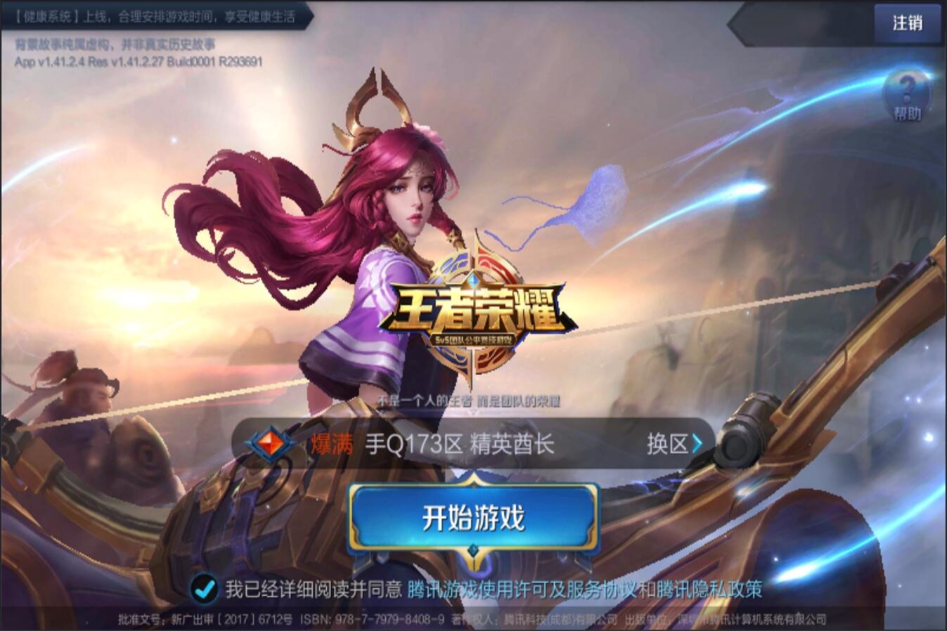 每个赛季的 每个赛季的